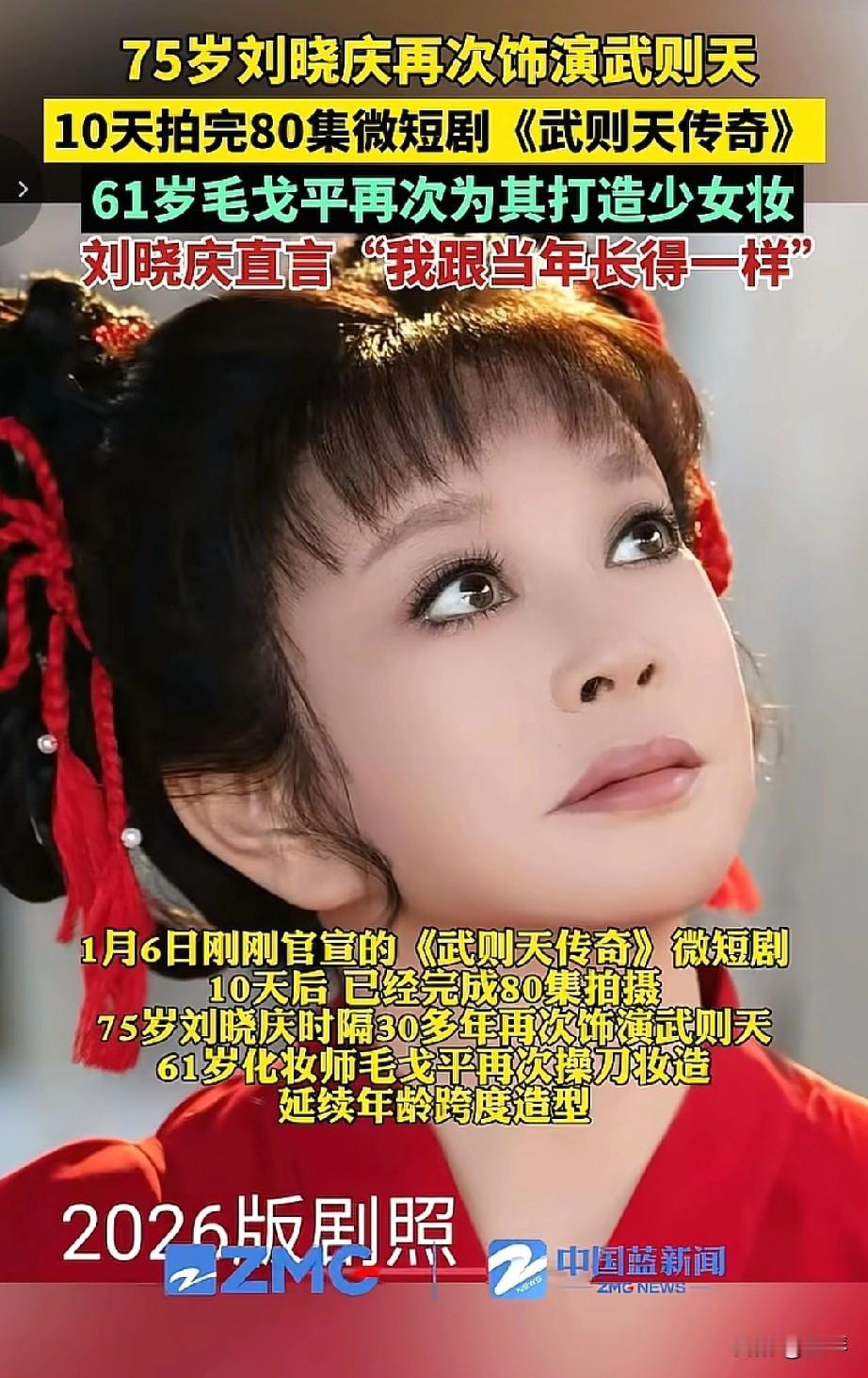 不得不说，屏幕是真能美颜，把刘晓庆拍得如此年轻，让人不得佩服导演和剧组的用心。