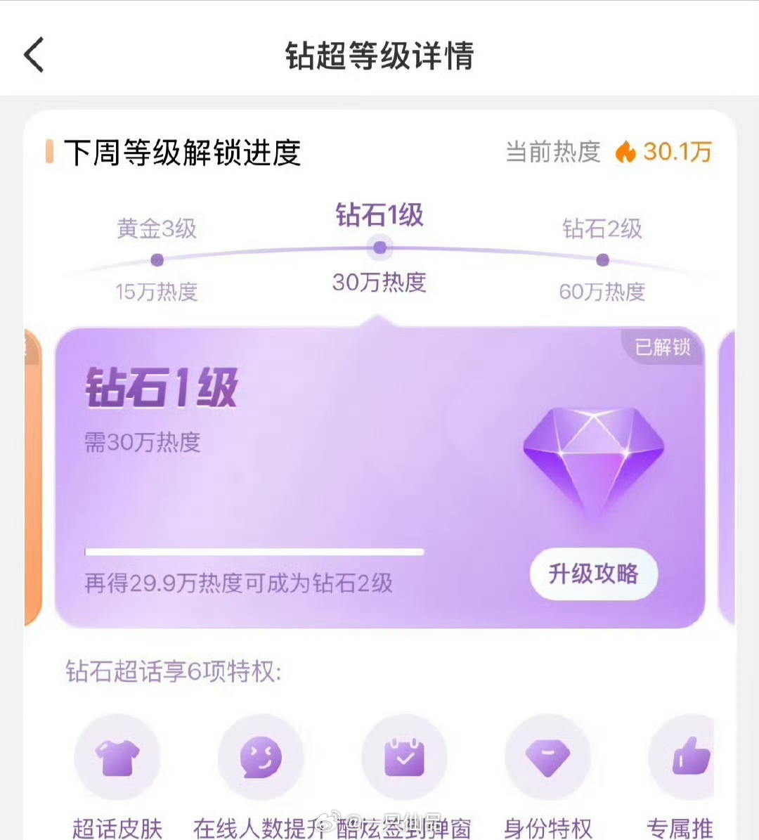 田曦薇超话升钻超，恭喜🎉逐玉有效播剧，明天还有新代言，好消息接踵而至呀 