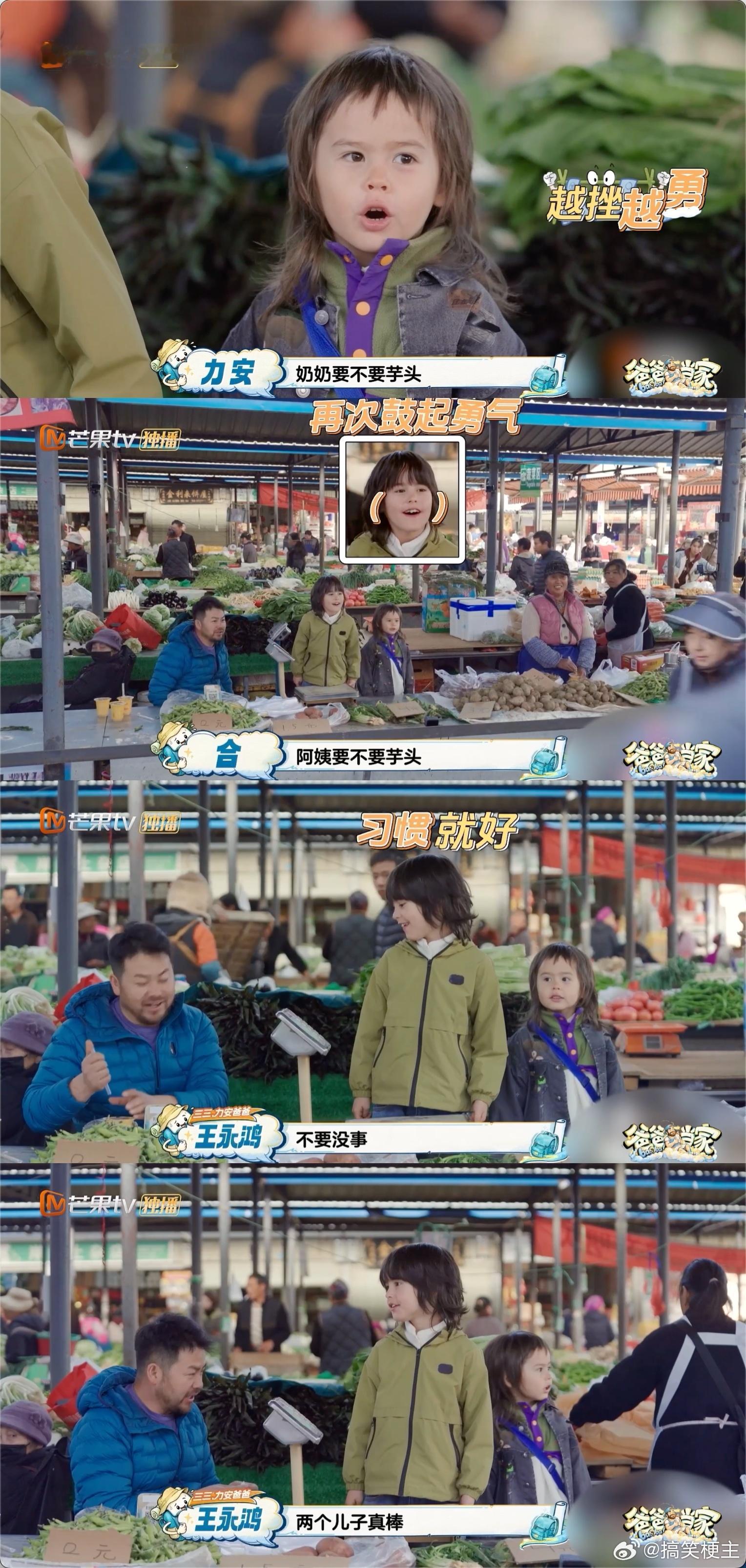 在爸爸当家看见挫折教育的正向示范爸爸当家 很多家长怕孩子受委屈，其实适度的磨练很