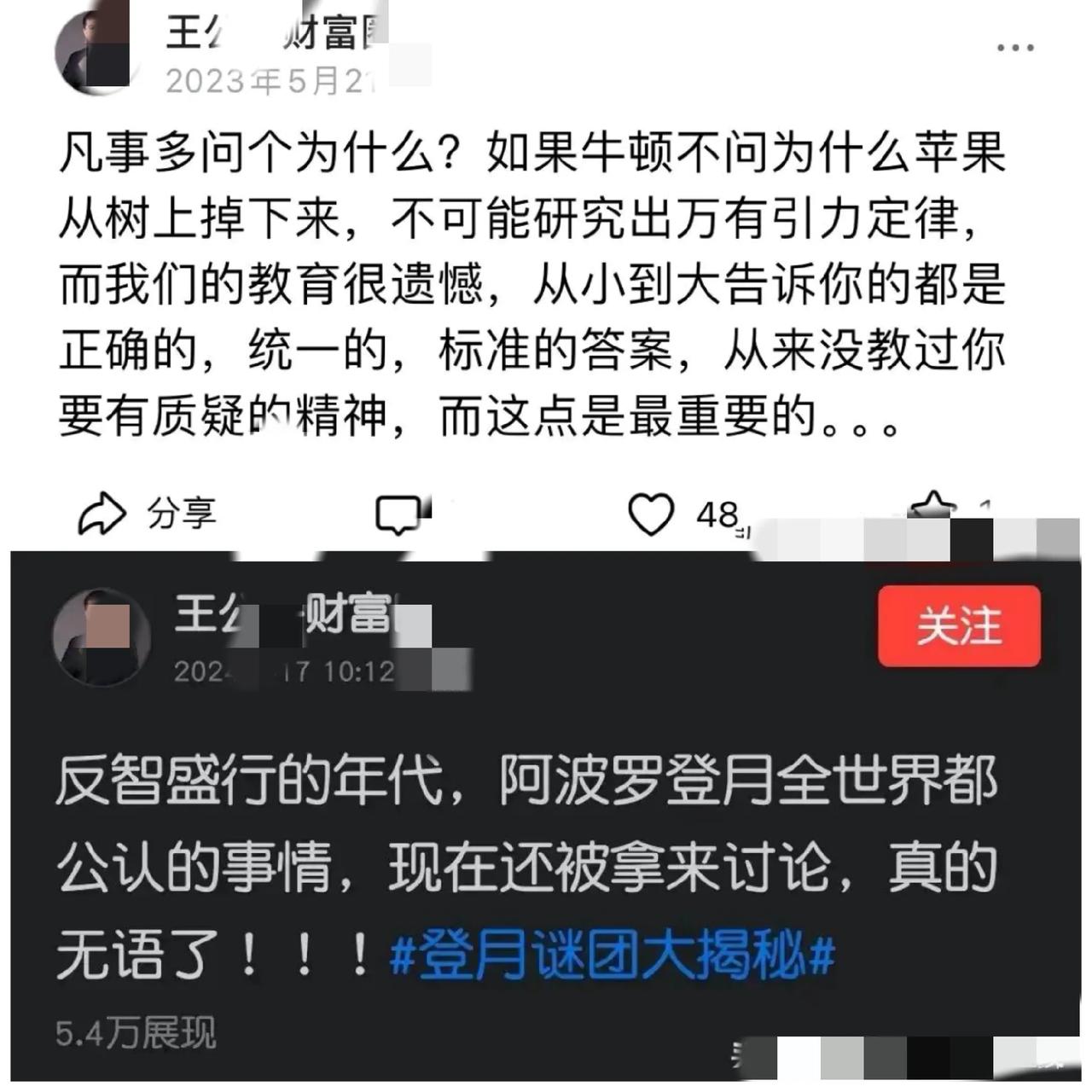 牛顿苹果树这个谣言好多年了，牛顿研究出万有引力是因为他在研究天体运动，而发掘行星