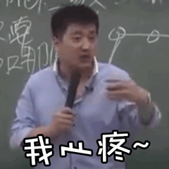 粉丝对我那个视频越破防，越能说明你们是真的没招了，我在帮你们及时止损，好心当成驴