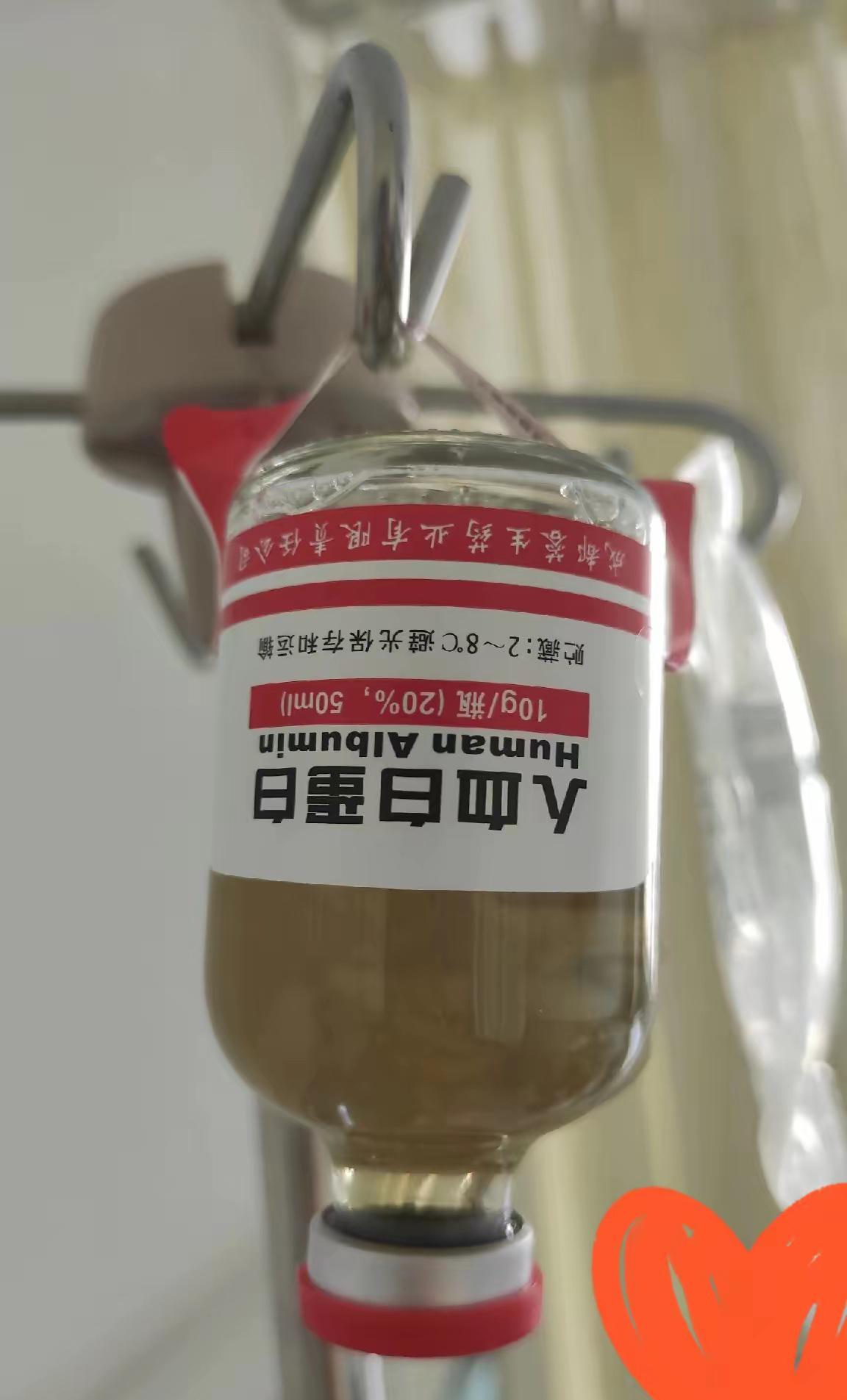 老人住院输营养蛋白，全自费，一天一笔钱往外掏。
结果每次输完，护士都要把空瓶收走