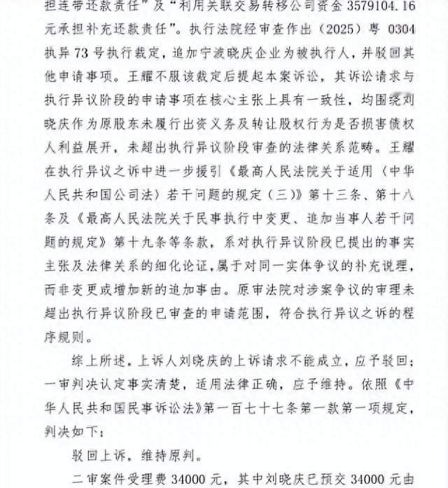 刘晓庆判了，结局让人意外，75岁的她终究为自己的错买单