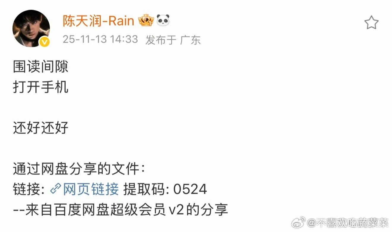 这几天又学到一招 （先是微博注销现在又说有备份 我真的入戏了