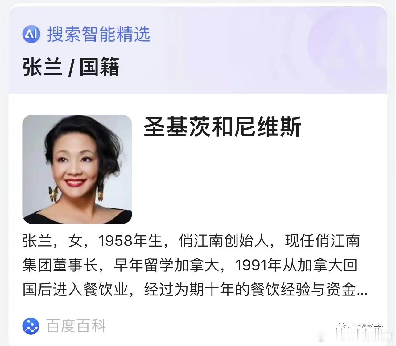 第一次听说这个国家 