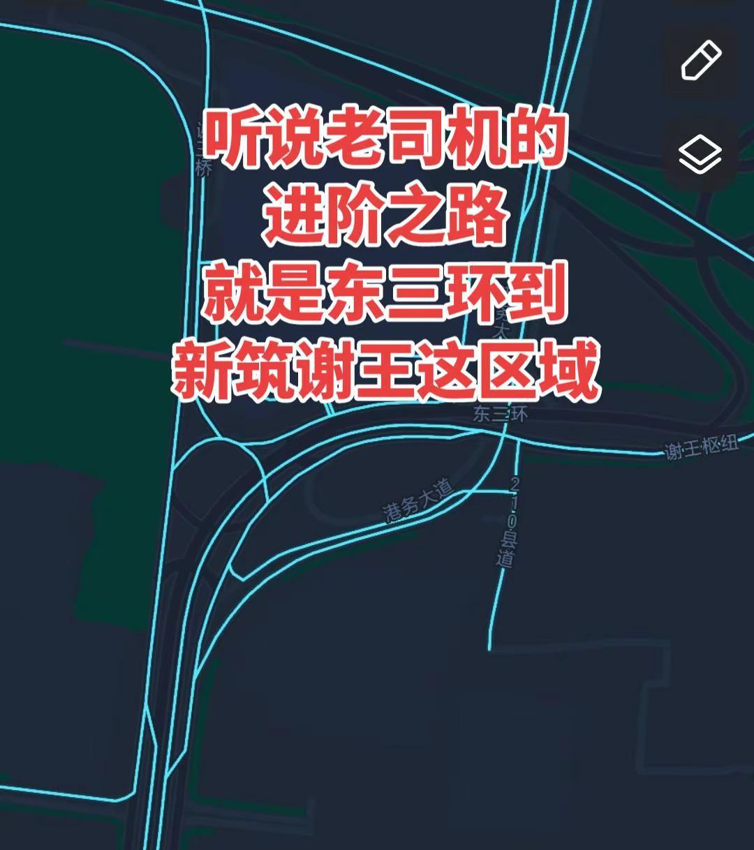 听说老司机的进阶之路就是东三环到新筑谢王这区域记录行车轨迹