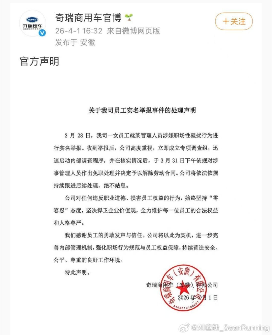 职场性骚扰还是惩罚力度不够。 