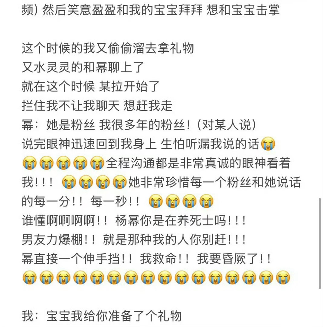 杨幂她是我多年的粉丝多年老粉在线心动，姐姐永远把粉丝放在心上，温柔又贴心。 