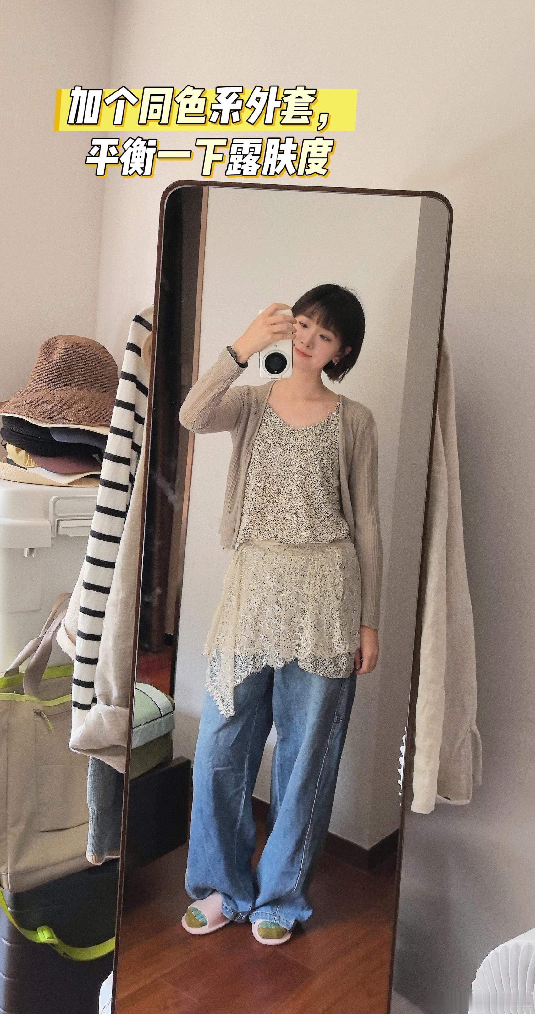衣柜里没衣服穿了？改造一下又是一条好汉[并不简单]今日穿搭(ootd)穿搭分享o