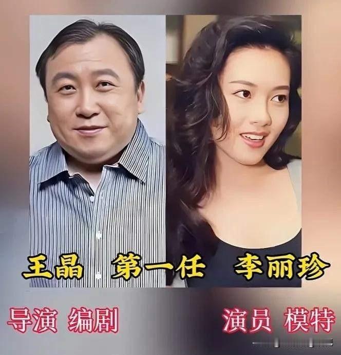 李丽珍曾被王晶挖掘，很幸运。
周秀娜曾被王晶挖掘，很幸运。
林熙蕾曾被王晶挖掘，