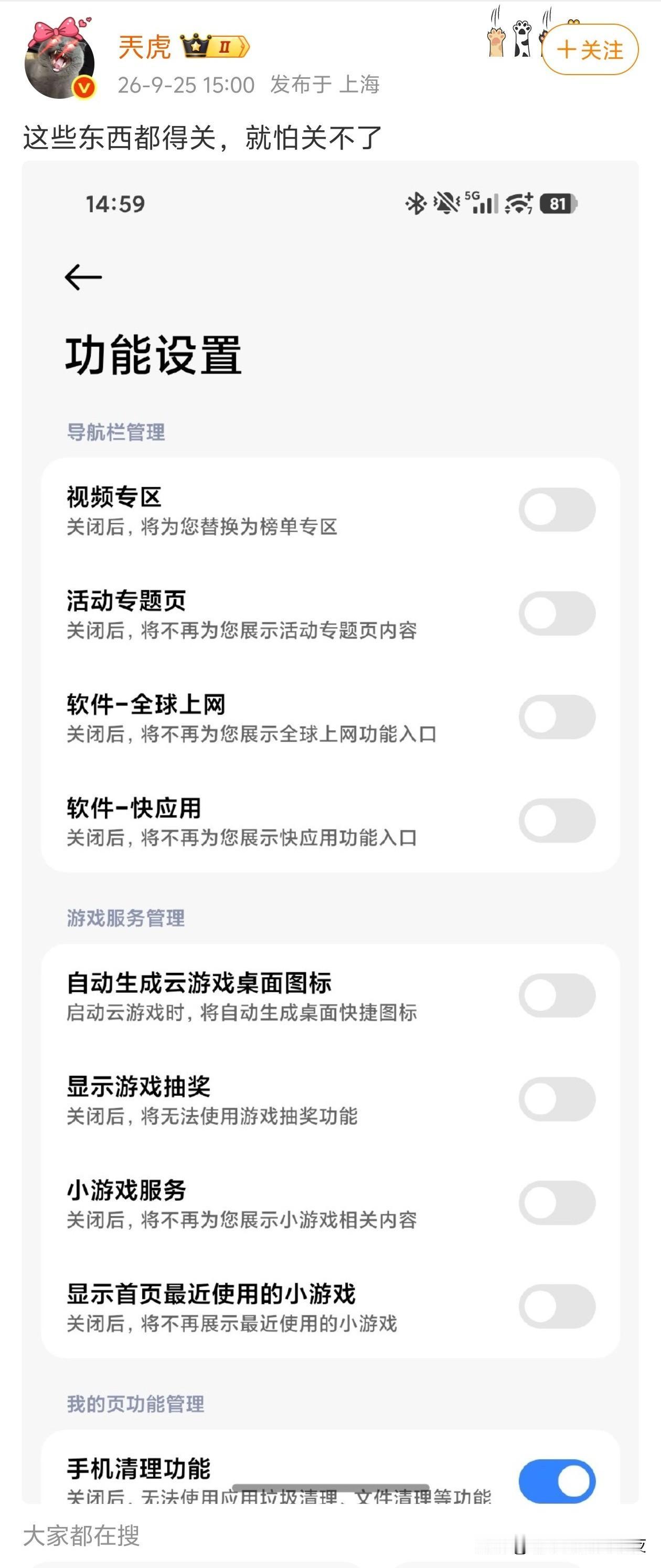 太对了，全部是广告。