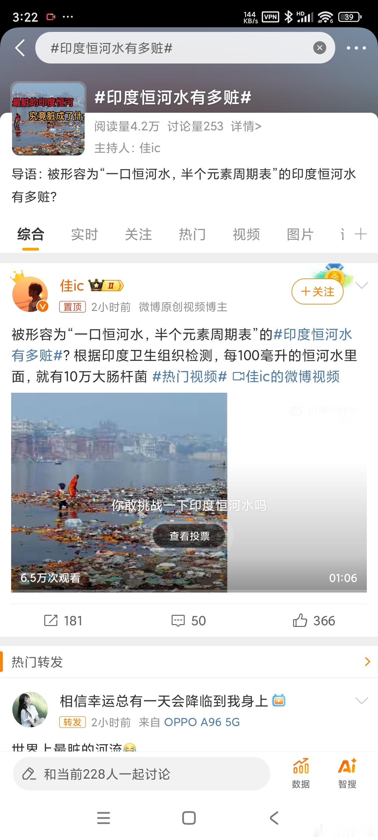 #印度恒河水有多赃#我感觉咱们的下水道都比这干净[笑cry]还能有多脏，细菌都不