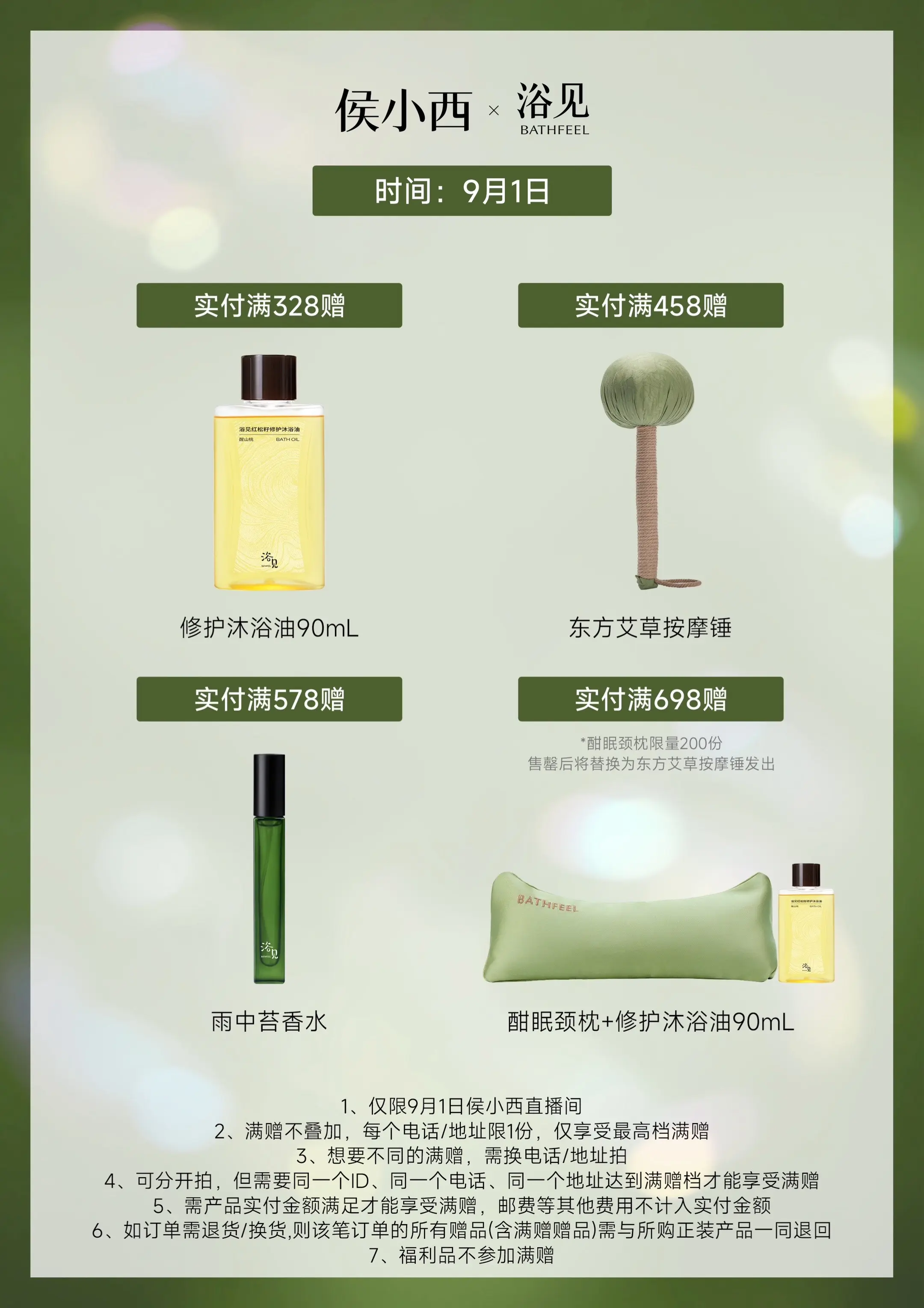 希望有天提到浴见 你能想起我。