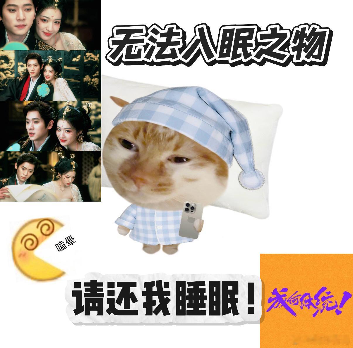 成何体统还我睡眠 🧩越追越上头！前期笑到失眠，后期为剧情抓心挠肝，一遍遍捋伏笔