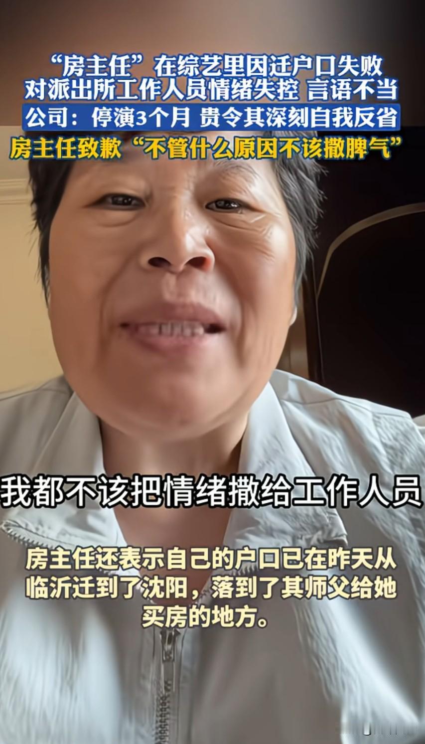 房主任再度“塌房”了。
实际上，她不过是个普通的家庭妇女，只是机缘巧合火了一阵，