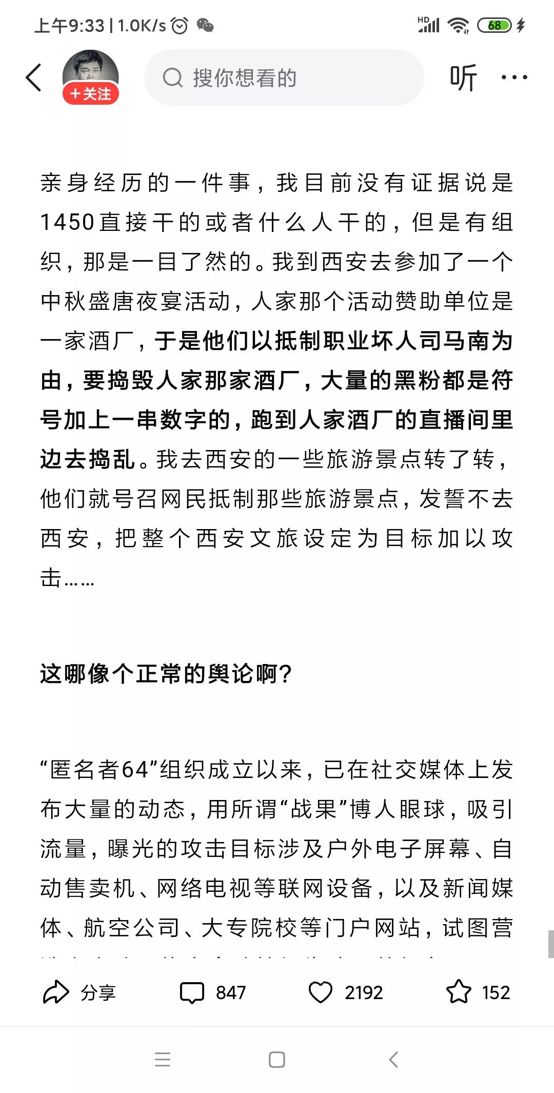 司马大V到西安之行翻车，遭到了网友的一致抵制。结果他居然骂人家网友是境外势力，有