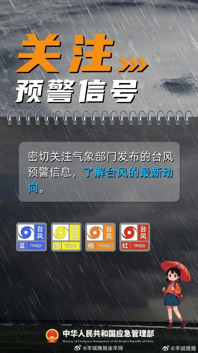 【#湛江全市明天停课#】据湛江日报消息，受#台风蝴蝶#（热带风暴级）影响，湛江市