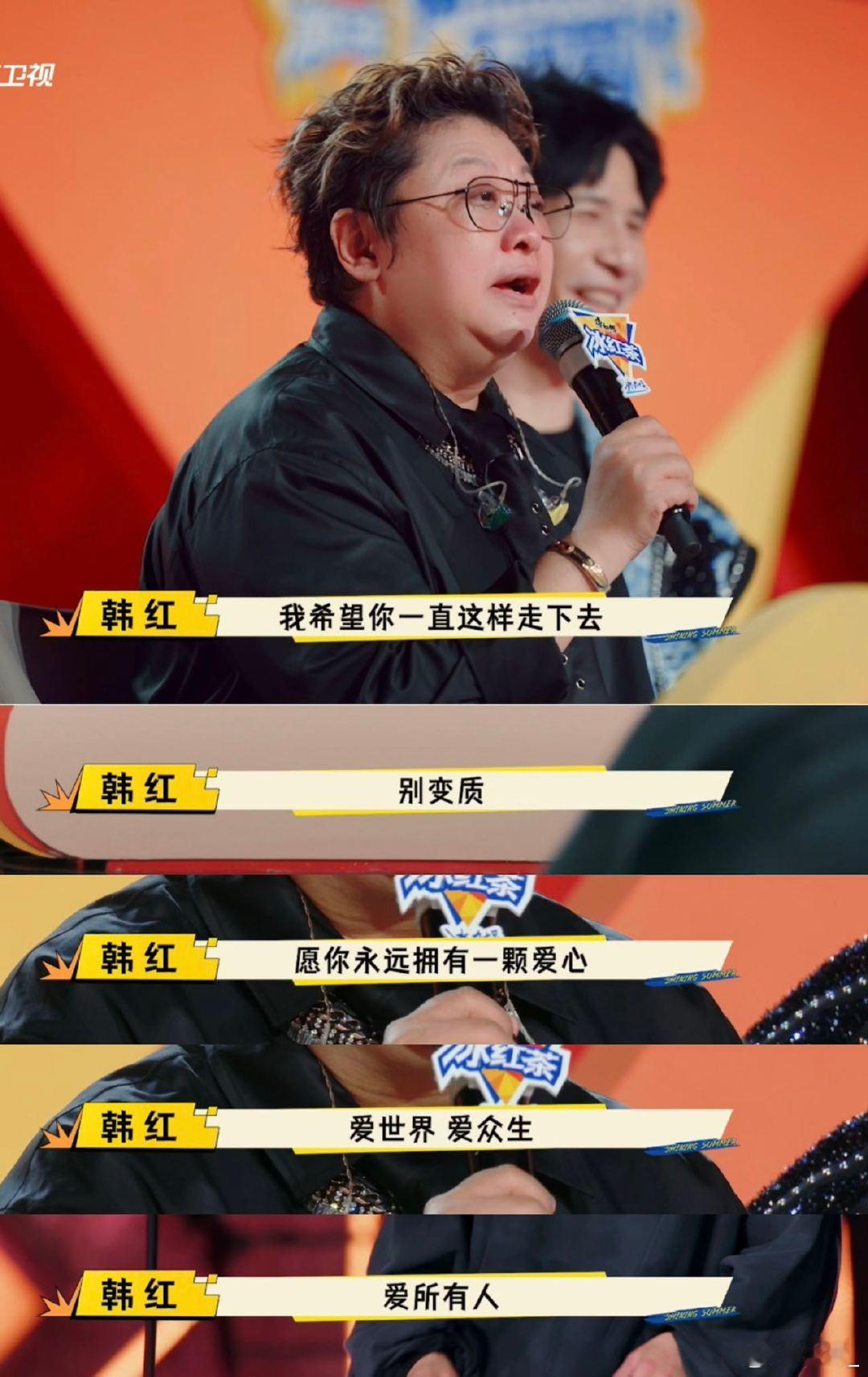 韩红节目现场收周震南为徒弟《闪光的夏天》收官现场的双向奔赴！韩红认周震南为徒，一