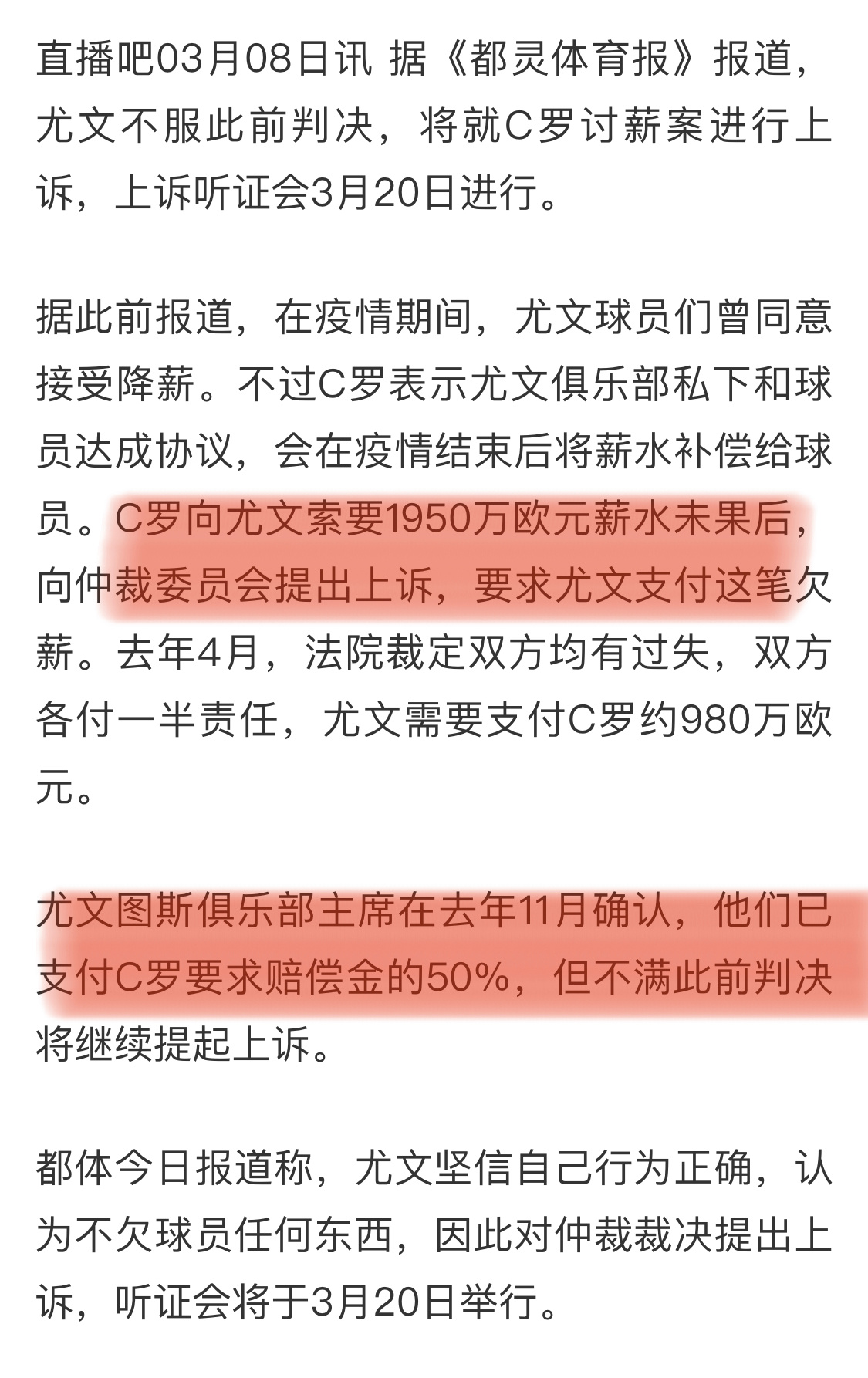 尤文这是连欠C罗的一半工资都不想给吗。。。[晕] ​​​