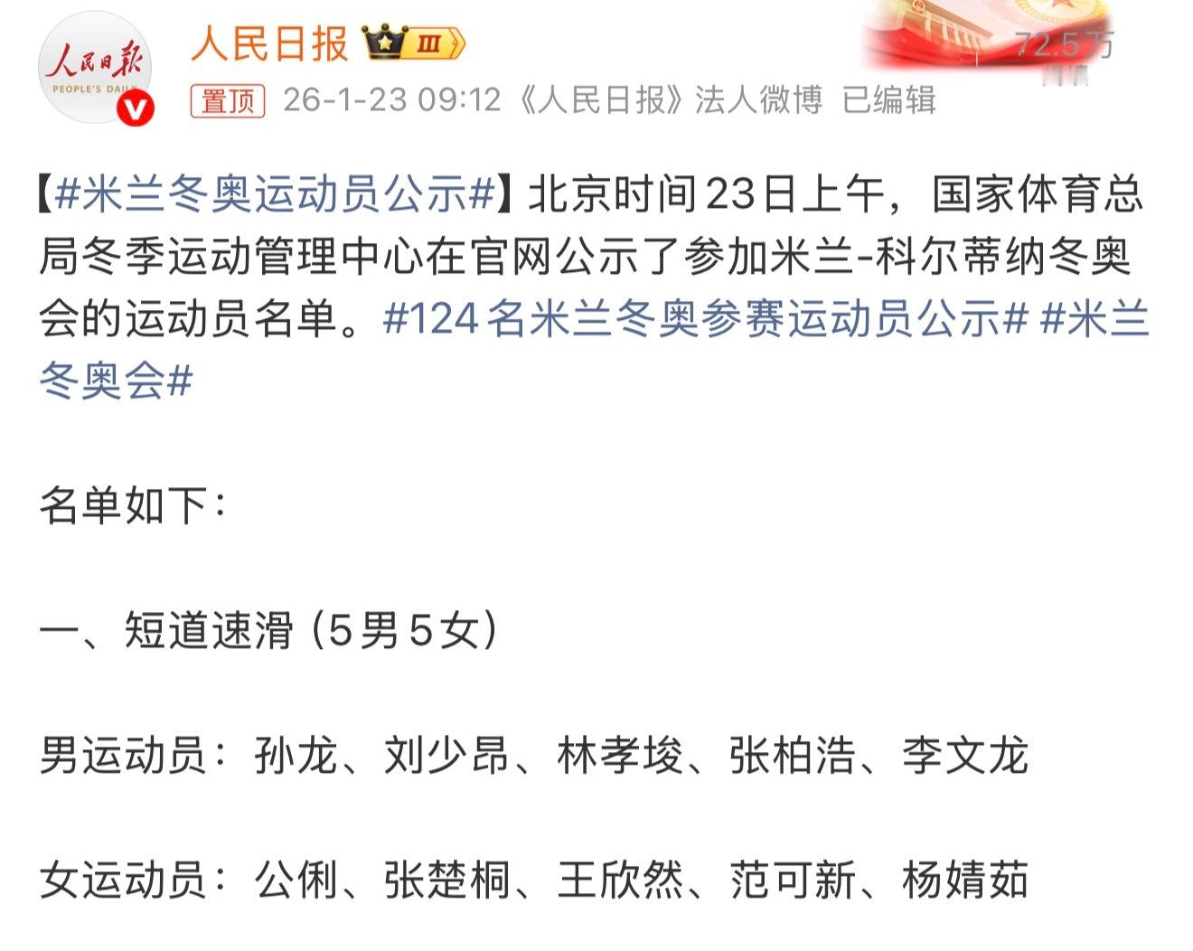 短道速滑CHN  好运来林🍀🍀🍀这次zj竟然没有带她大儿子 