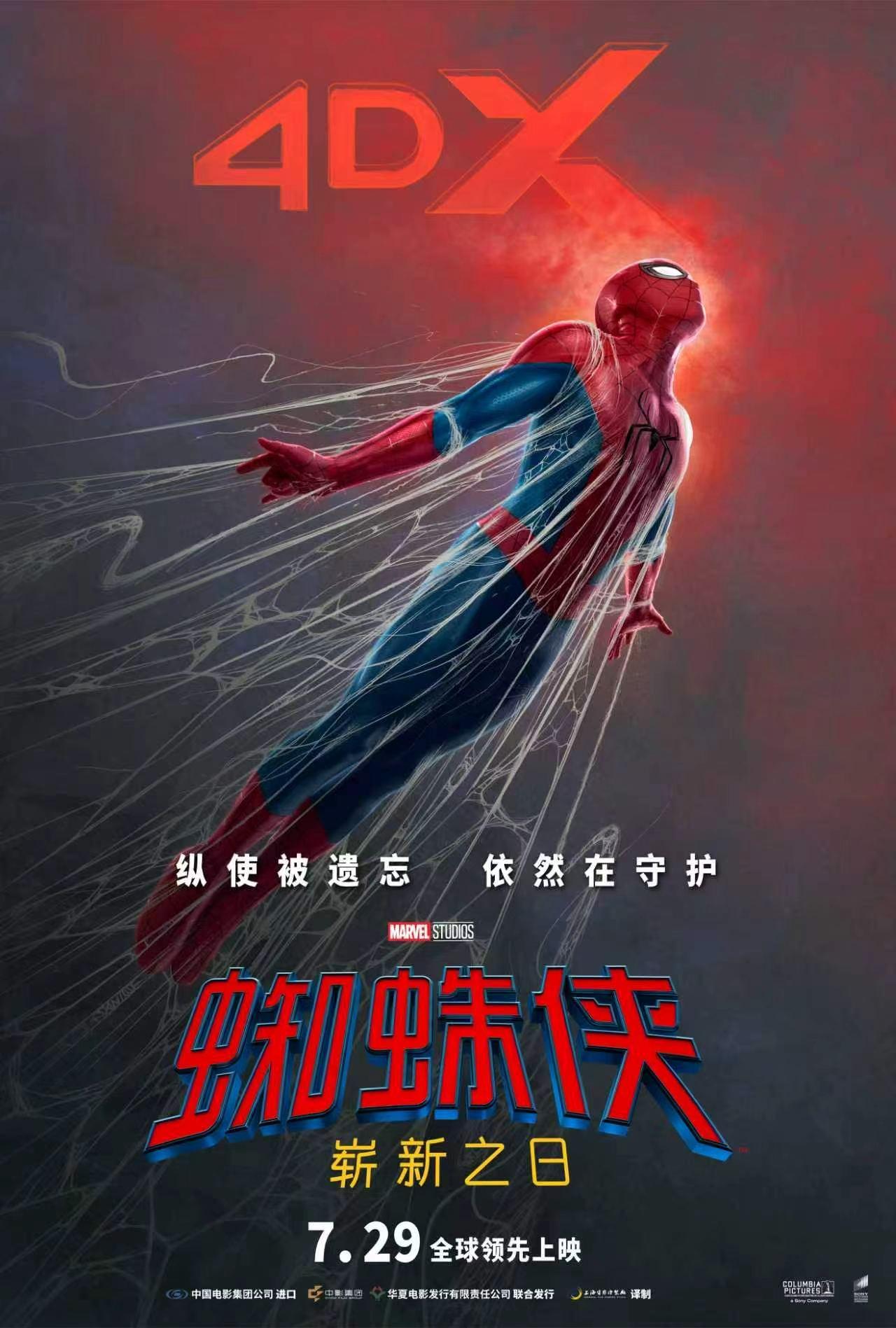 虐中带笑！蜘蛛侠 4 笑点密集，治愈压抑剧情
本以为全程压抑虐心，没想到《蜘蛛侠