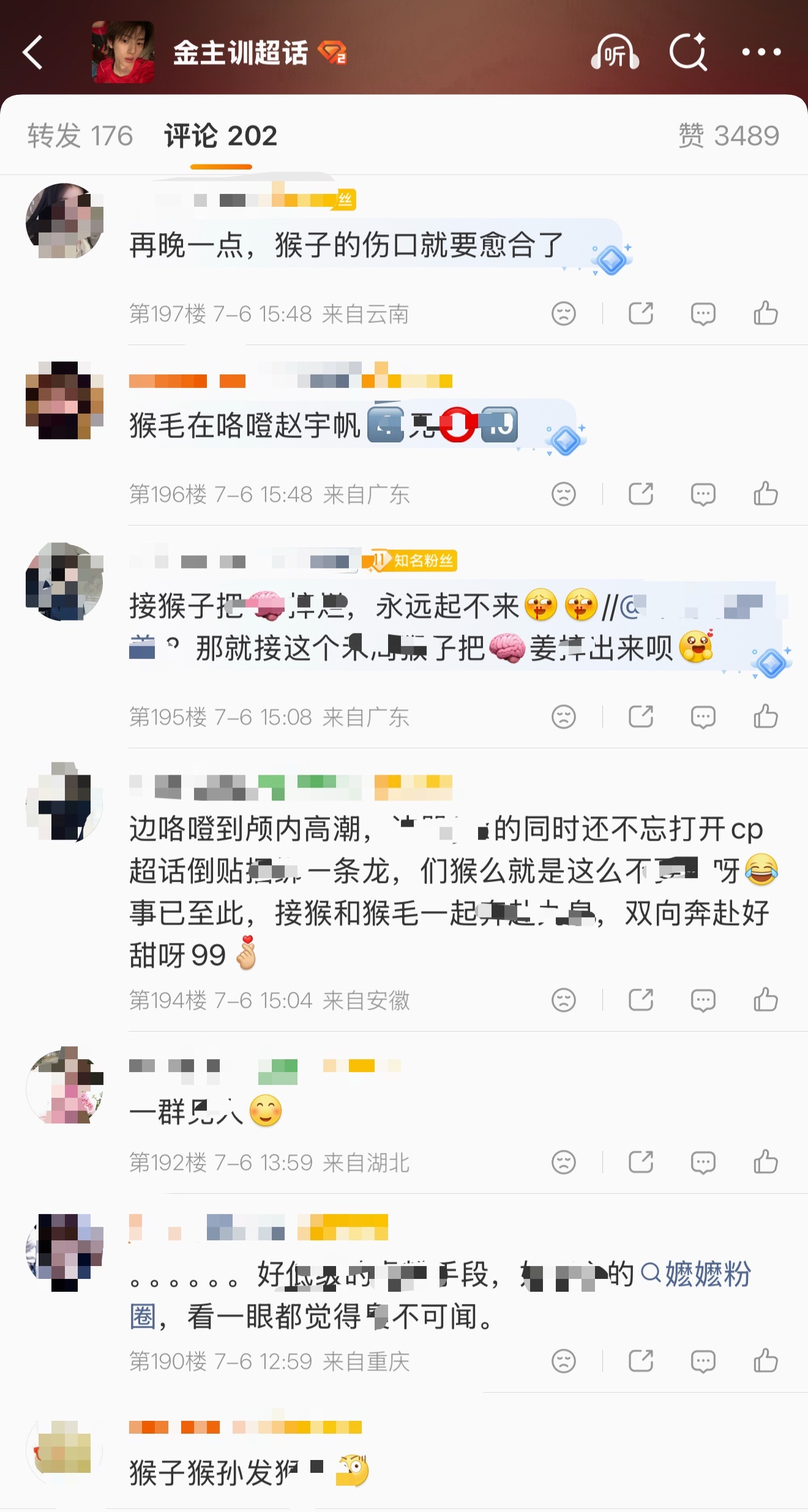 赵雨凡和金主训在超话互相安利中 
