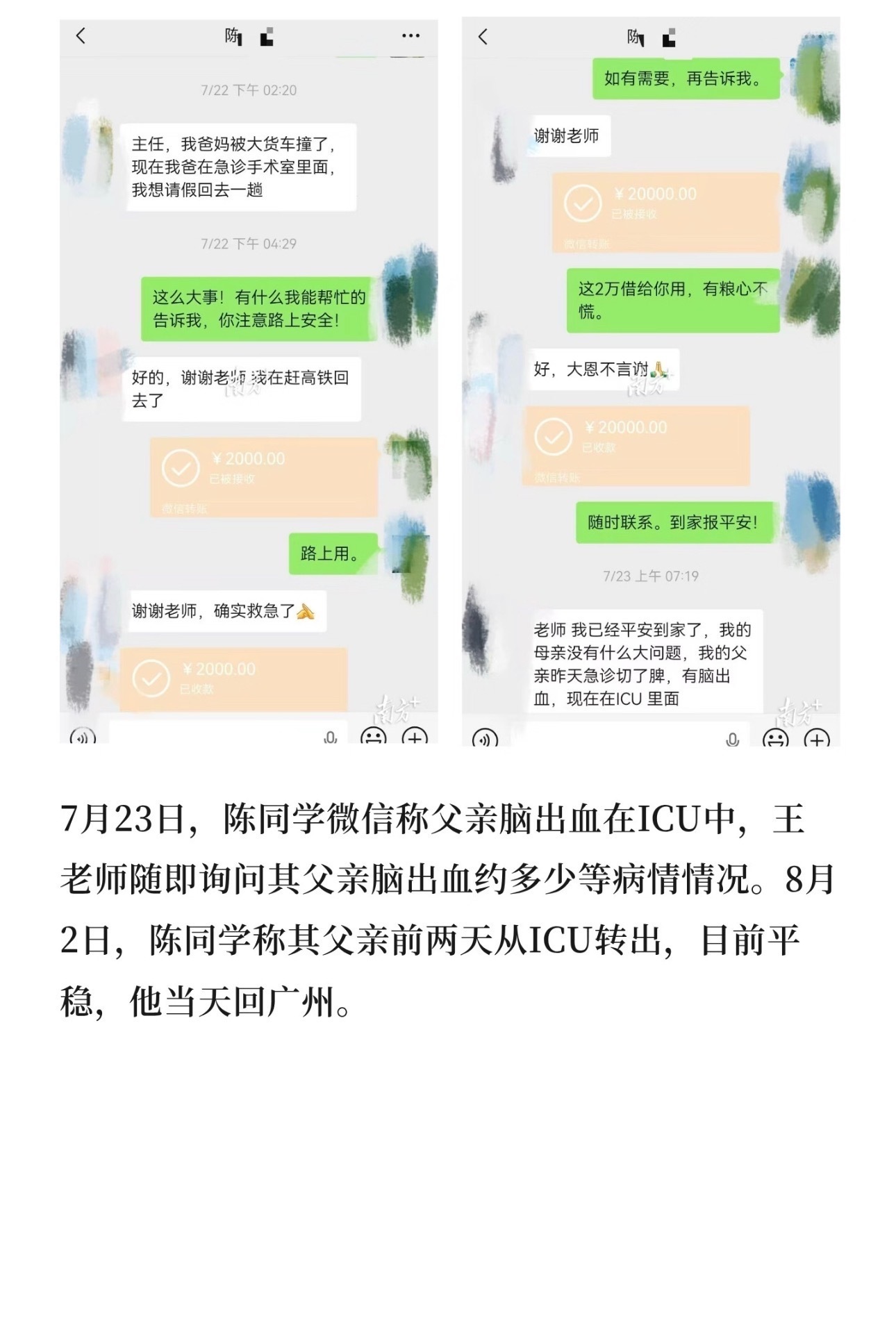 南方医大坠亡事件的起因彻底被辟谣，根本不是网传的导师压迫，恰恰相反，导师不仅没打