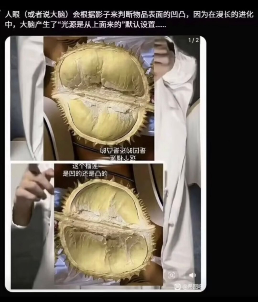 把手机倒过来，眨一下眼看看有没有变化 