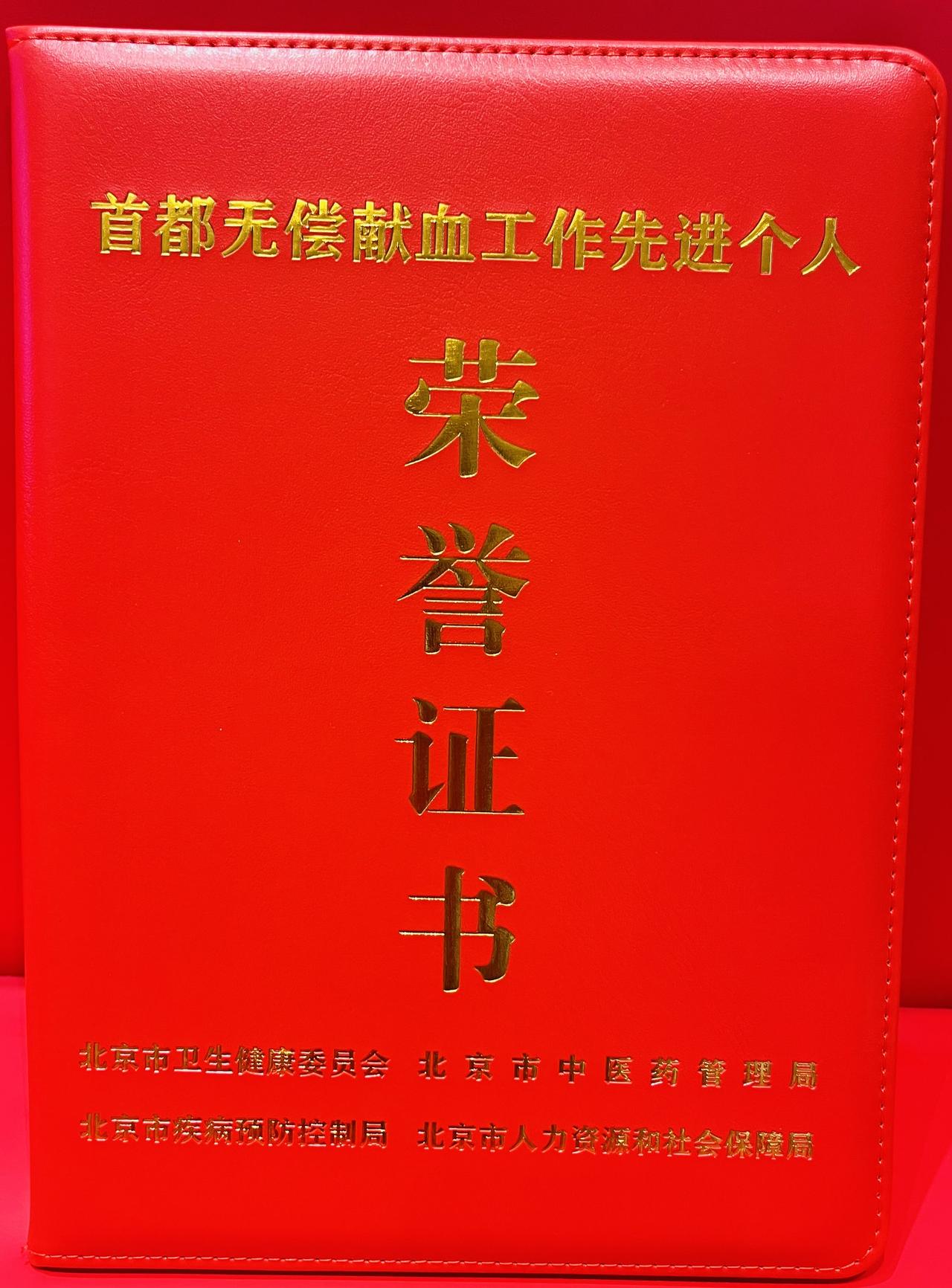 【感恩心❤️做人·爱善心❤️献血·真美心❤️做事】
坚守无偿献血30年，承蒙四部