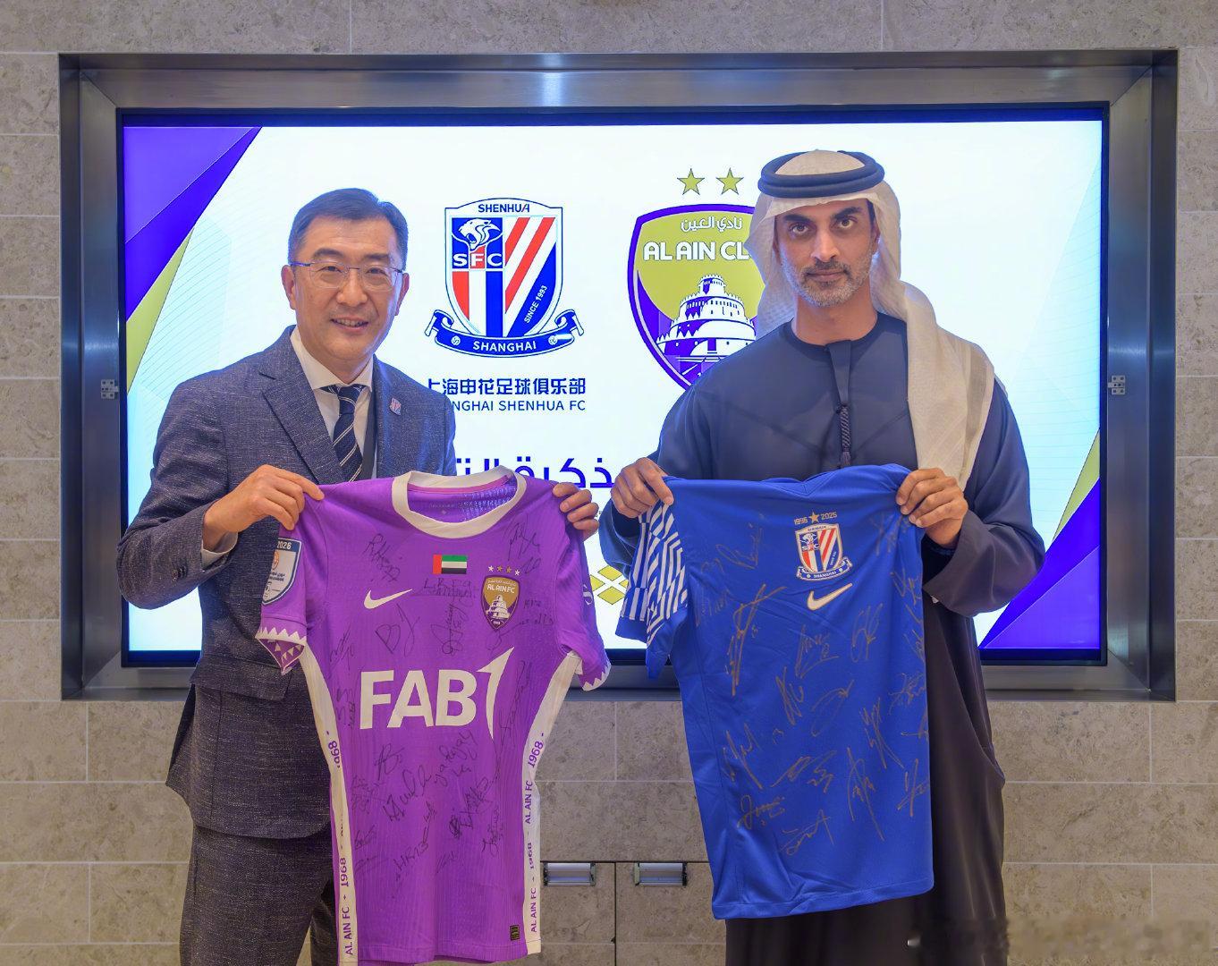 上海申花足球俱乐部与阿联酋阿尔艾因足球俱乐部正式签署合作备忘录，双方将在专业技术