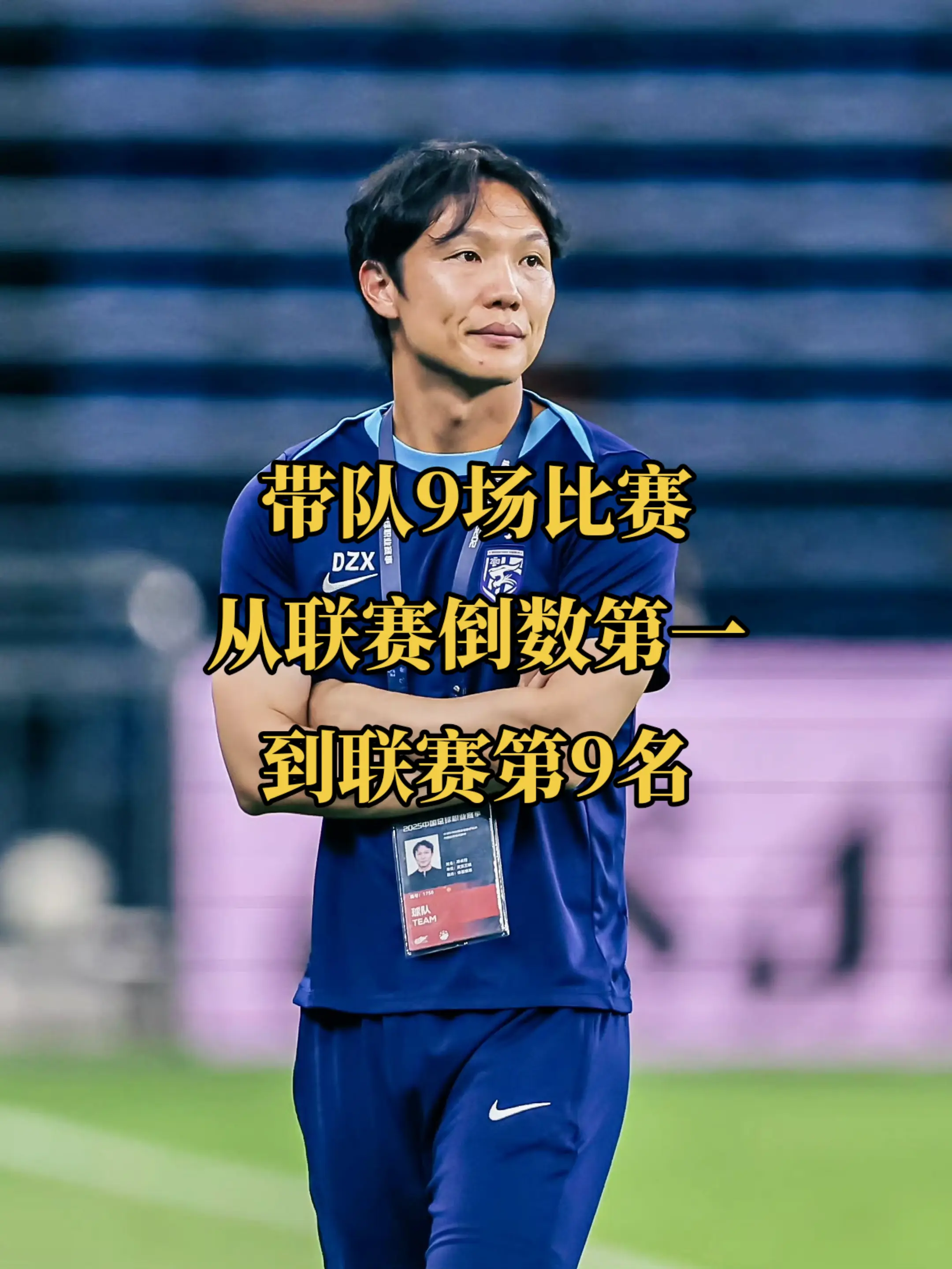 邓卓翔接手武汉三镇后，用9比赛5胜2平2负拿到17分，球队排名从第五轮...