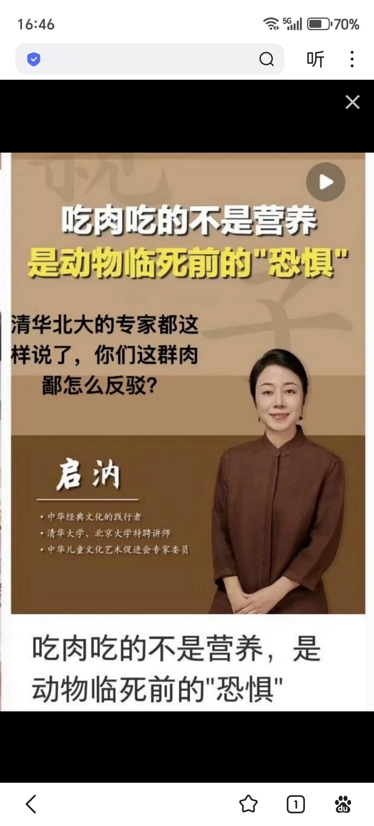 吃肉吃的不是营养，是动物临死前的"恐惧”！

清华北大的专家不想让大家吃肉了，又