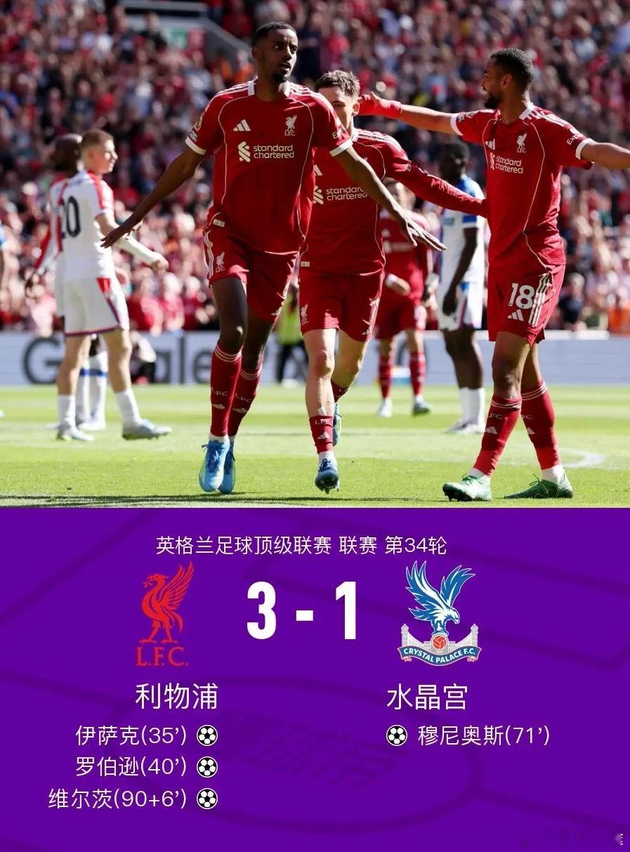 足球 北京时间4月25日英格兰足球顶级联赛 联赛 第34轮，利物浦主场对阵水晶宫