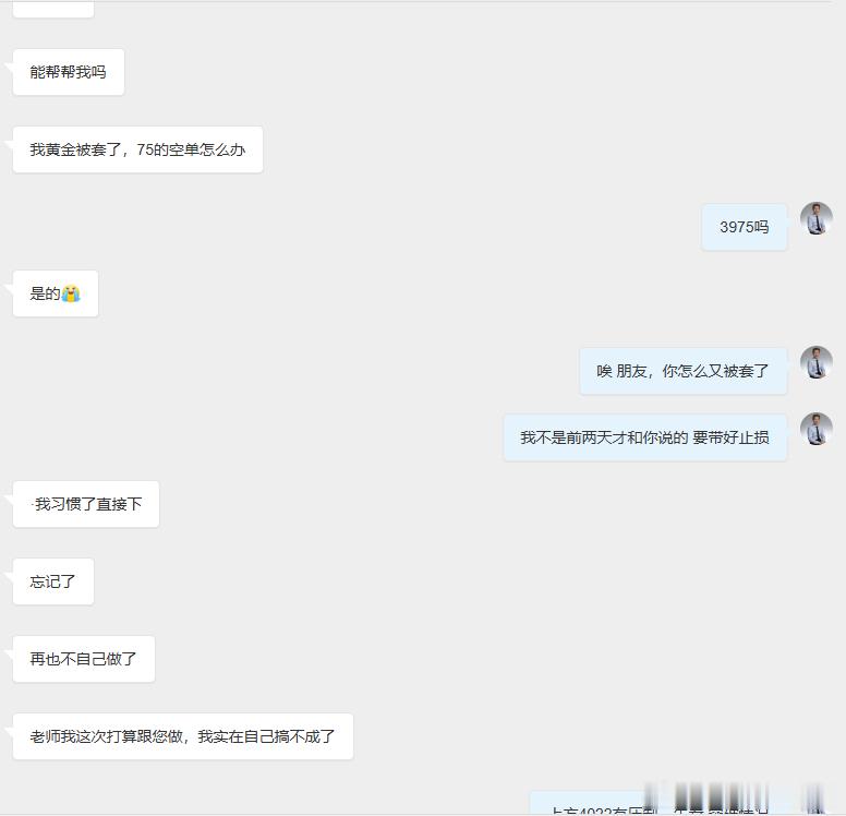 变化无常的黄金，总会在你以为赚的时候给你致命一击，那么多人的血泪提醒：在这个市场