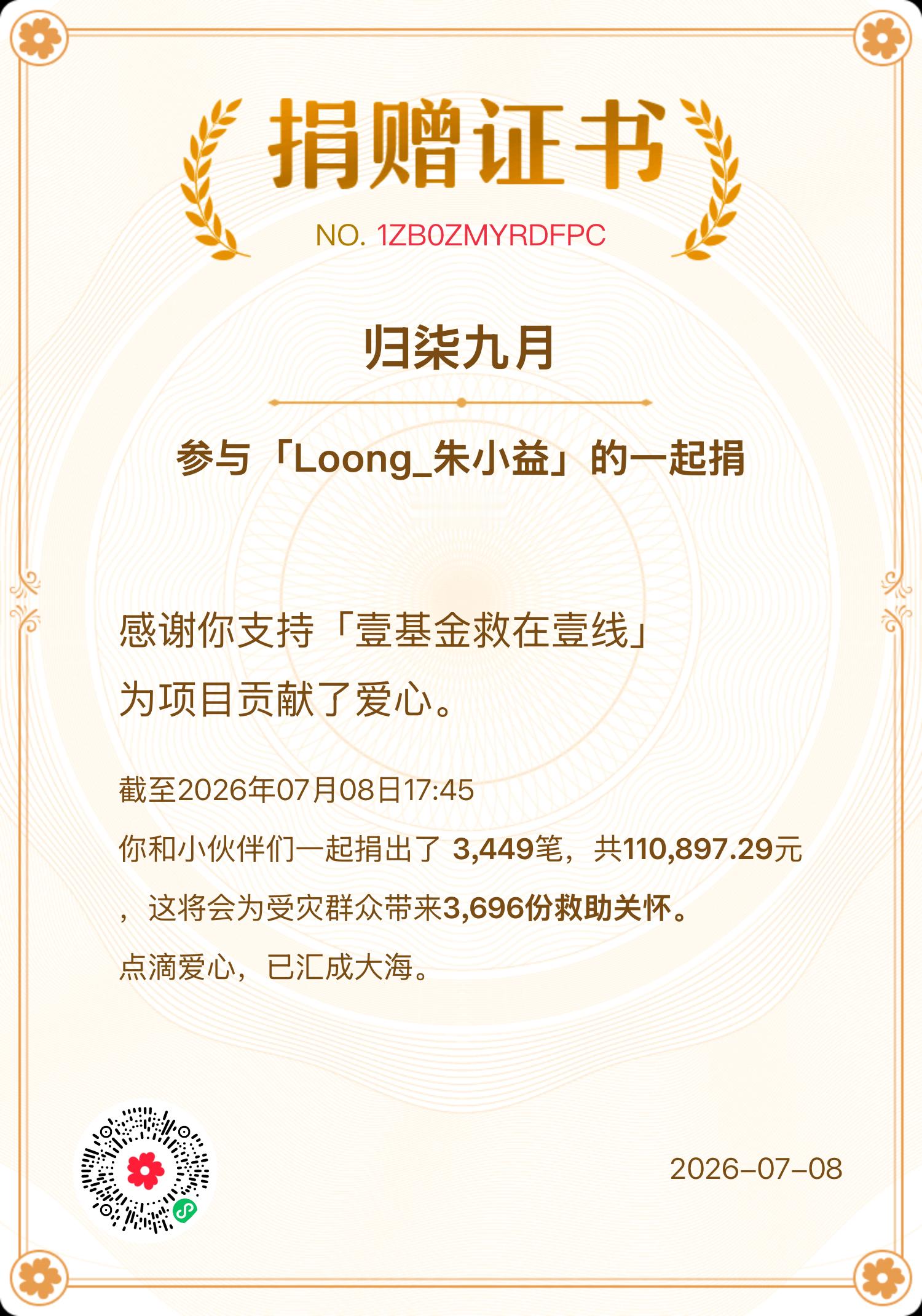 广西加油！  专栏 · 小朱吃饱饱