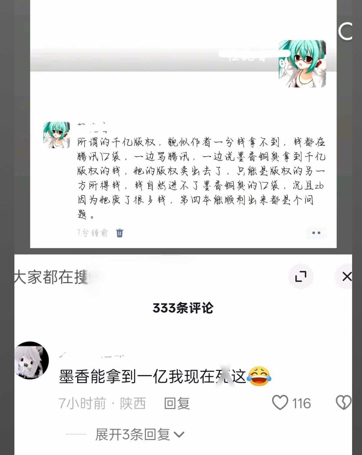 看到现在仍然有人闭着眼否认墨香铜臭的成功就觉得特别好笑事实是当时天官4000万单