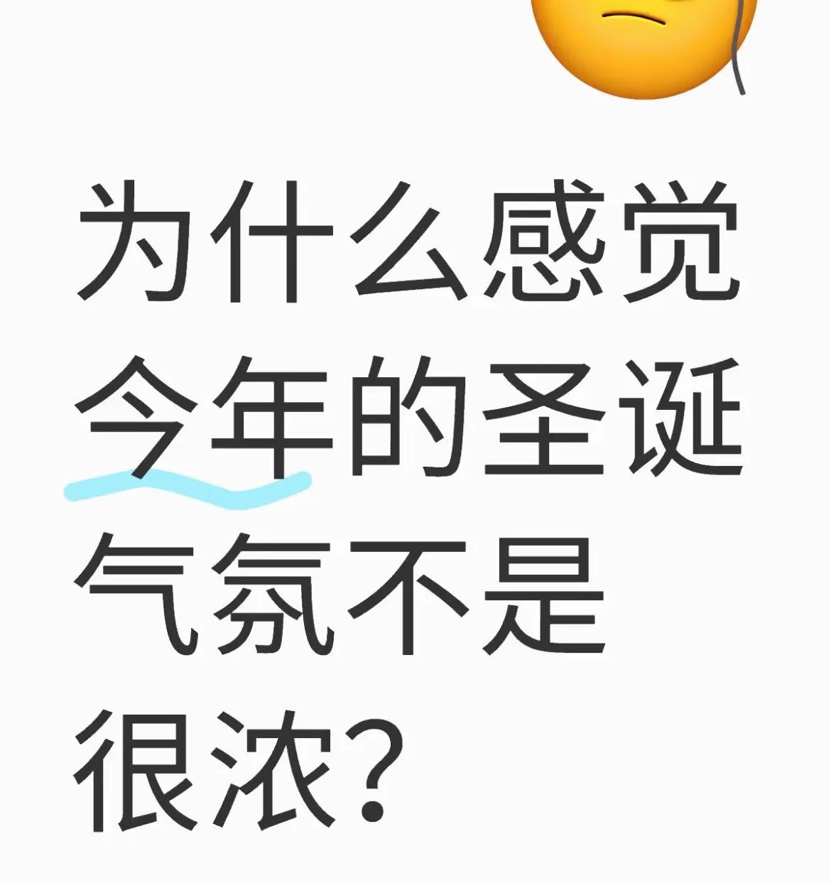 你们发现了吗今年的圣诞气氛不是很浓?？？

回望往昔，此时此刻，玛利亚·凯莉的经
