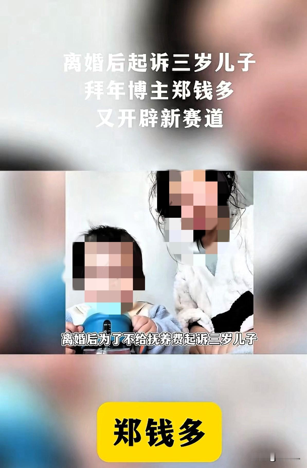 这世道，真是一山还比一山高。

刚看完牛娜手撕前夫，这边郑钱多又给大伙儿上了一课