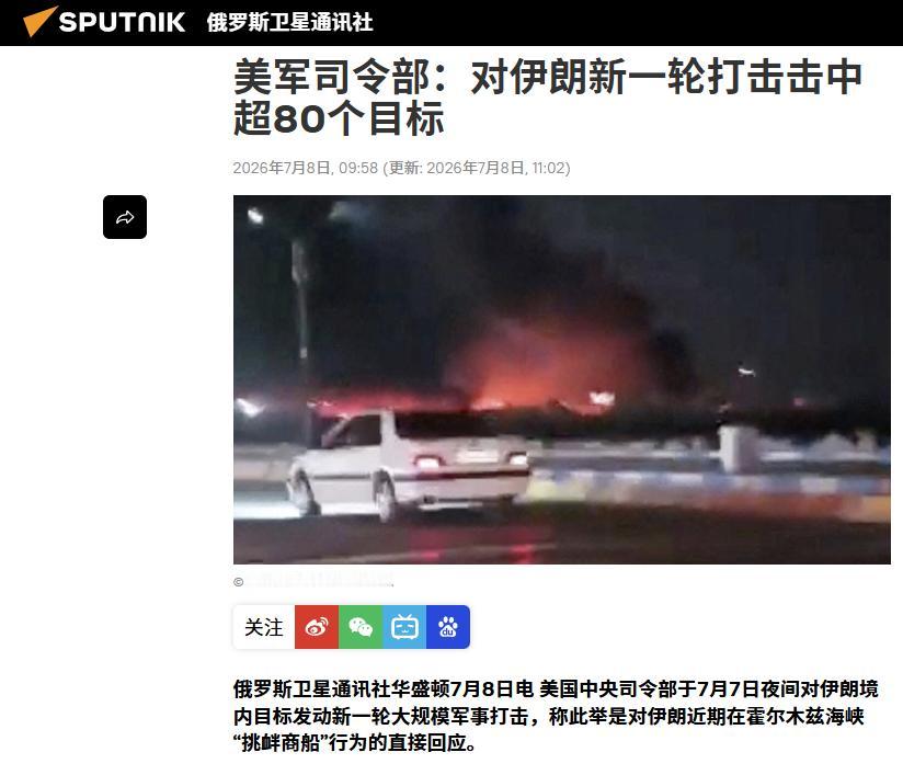 美军端掉伊朗南部沿海80多处目标——防空雷达、反舰导弹阵地、指挥中枢，外加60多