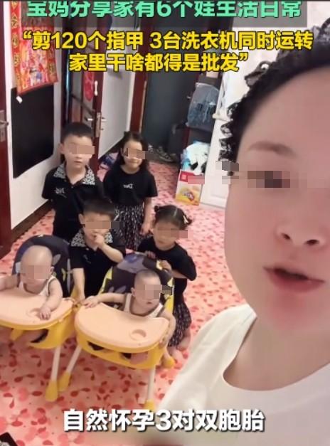 2024年11月，辽宁鞍山，一女子，怀孕后多次生子，三次均为双胞胎。如今家中有六