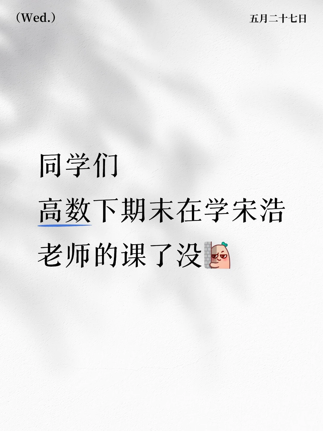 期末就要来啦，快点复习高数！
