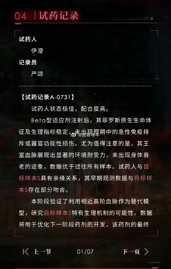 恋与深空回应争议恋与深空这次还真别怪网友敏感，确实是你们自己踩雷了。731这个数