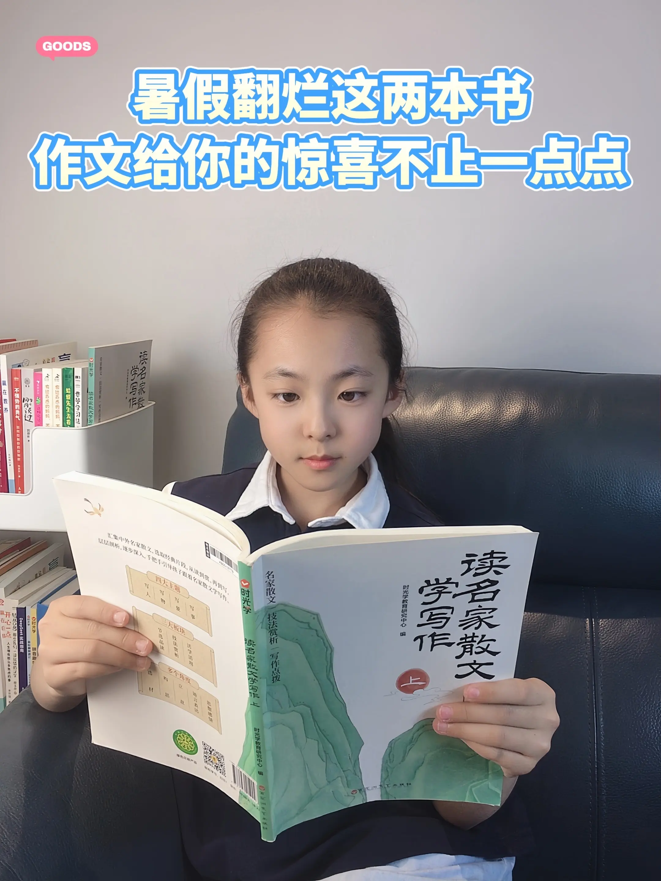 三年级开始，孩子要多读名家散文，深入感受文字的魅力~书中每篇佳作都是写...