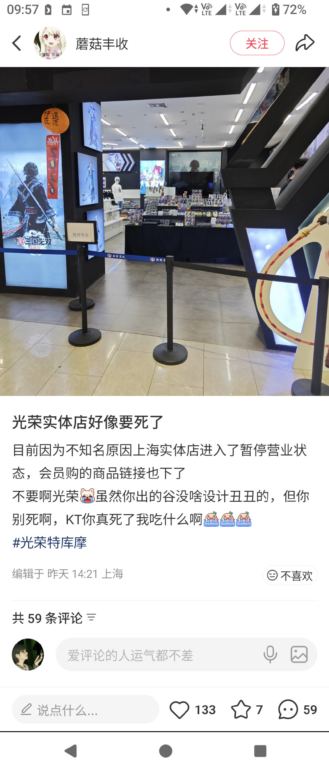 上次去时就觉得摆的东西到底有谁在买啊