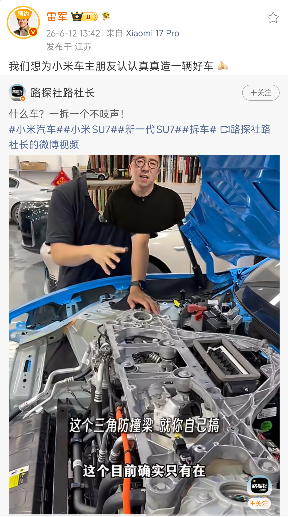 小米汽车经得起时间考验。拆开处处是实打实的硬用料，藏着不张扬的厚道，是沉下心给车