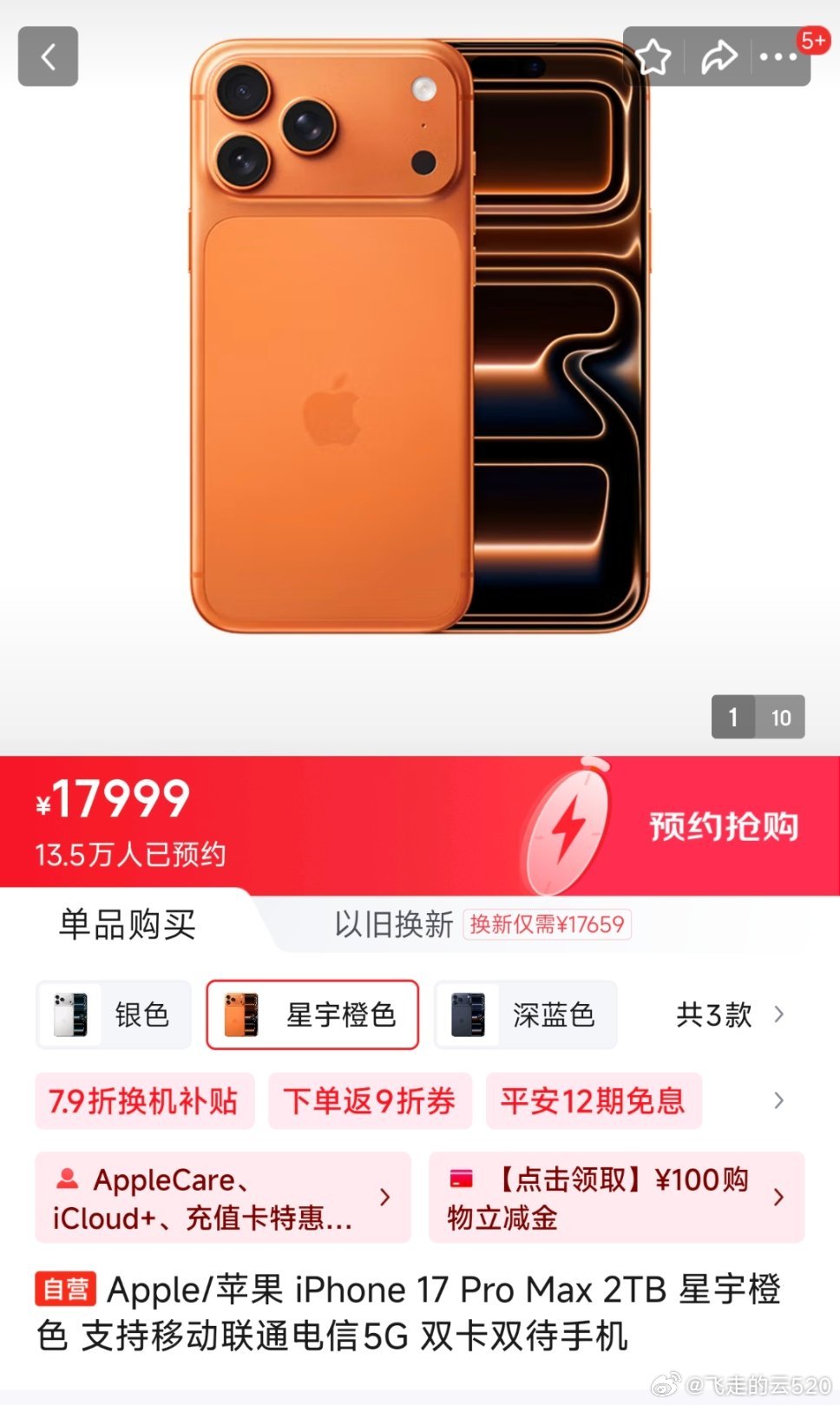 iPhone17系列价格咋不提供128GB的版本了呢，反正买了256G，也是送那