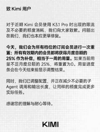 Kimi年内第三次致歉
