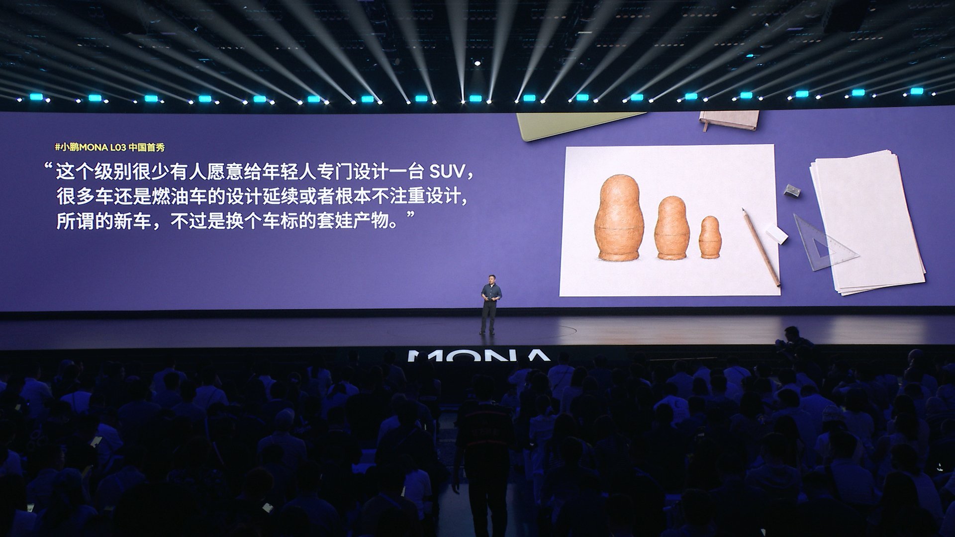 小鹏MONA L03由前法拉利知名设计师胡安马领衔，与来自23个国家的全球设计团