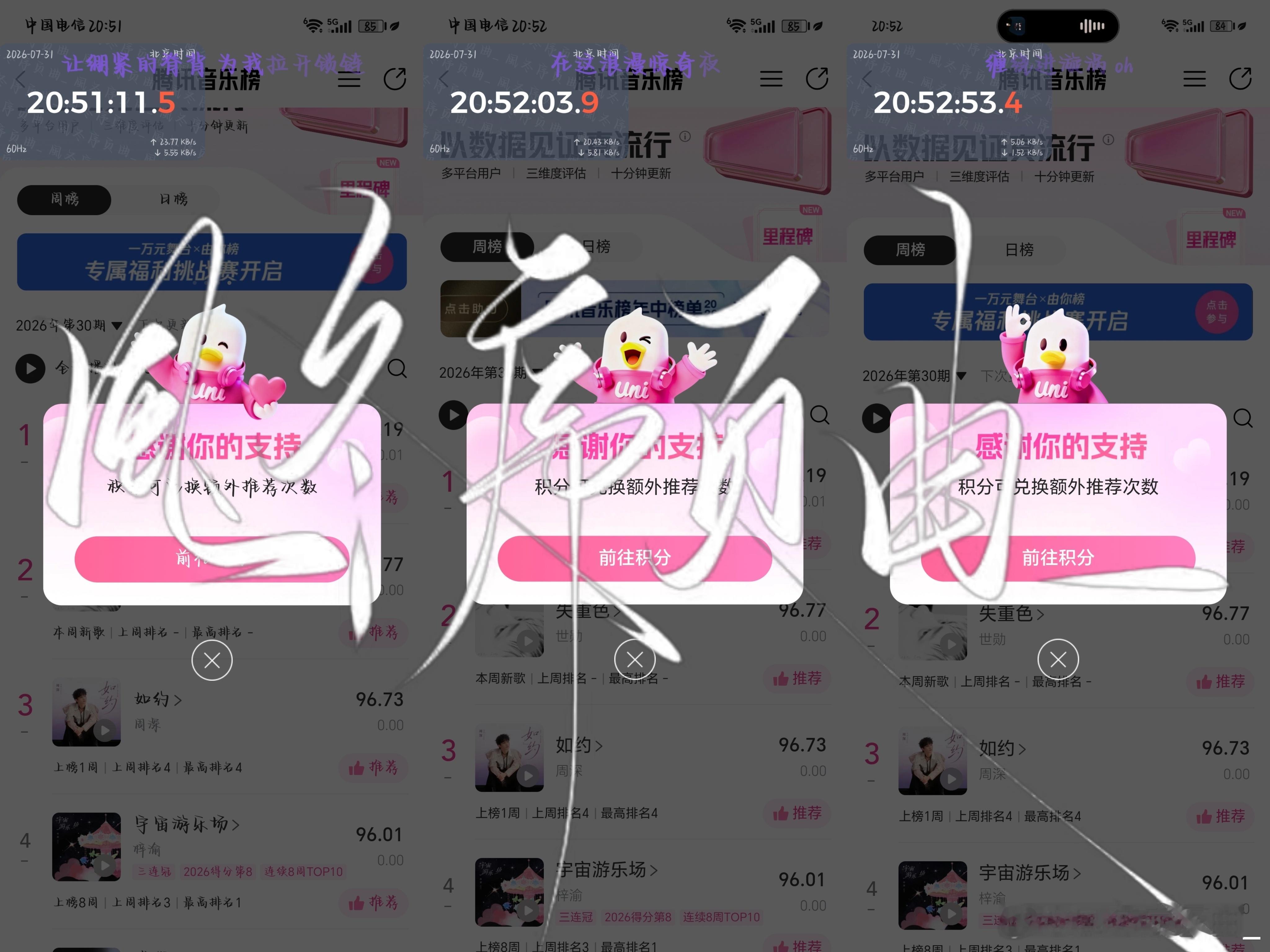 7.31换皓三平台积分推荐8组   专栏 · 捡星✨and影视歌曲🎤