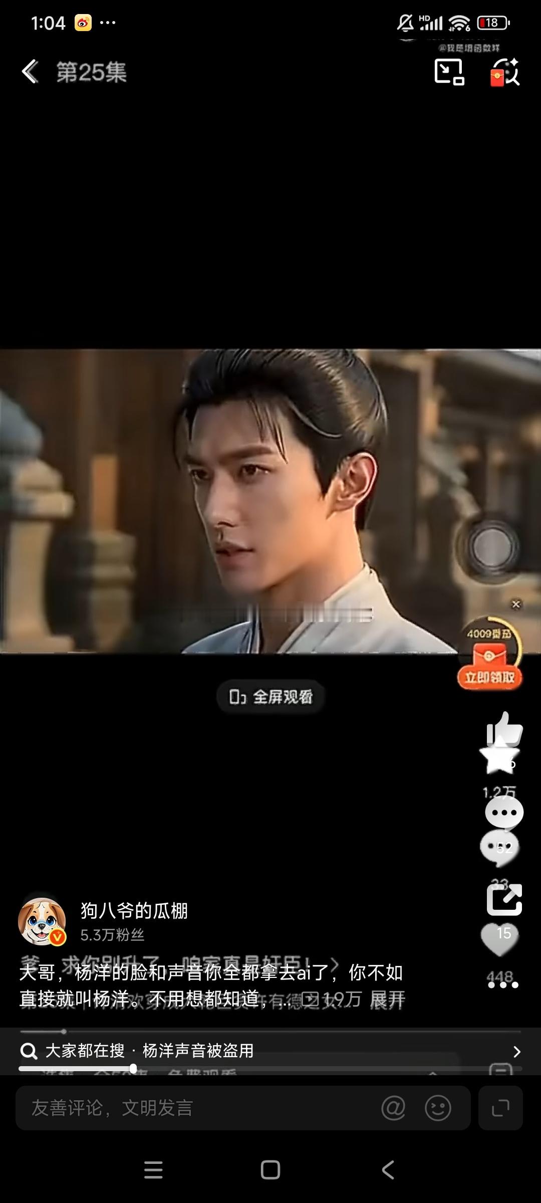 终于！！！杨洋方发布AI维权声明了，之前杨洋一度成为那些ai盗用重灾区，外貌声音